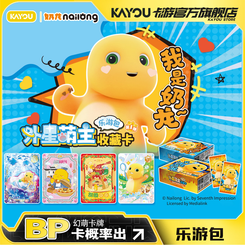 KAYOU Nailong Alien Baby Boss  - Baby Products Gift Card recensione e prezzo